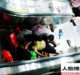 北京地铁4号线出现伤亡事故