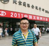 2011中国互联网大会在京开幕