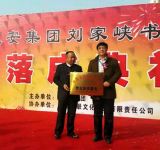 中国书画家杂志社西北创作基地正式挂牌成立