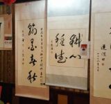“中国梦•黄河情”全国书画展在济南举办