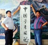 “中国梦·长城魂”全国书画展莱州启动