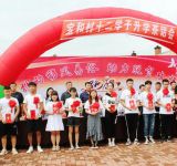 黑龙江汤原镇宝和村举办12学子升学茶话会
