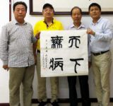 王海创作《天下无病》献礼首个中国医师节