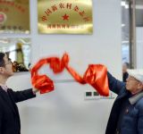 中国新农村杂志河南新闻采编中心揭牌成立