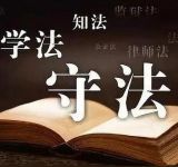 12月4日国家宪法日：弘扬宪法精神 共建法治中国