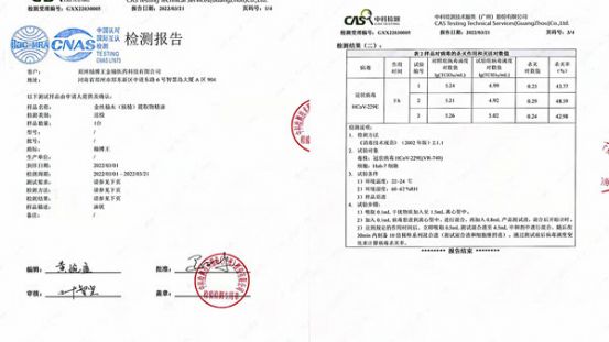 郑州楠搏王专利产品对冠状病毒有杀灭作用